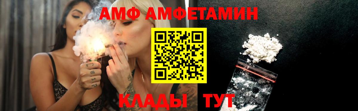 АМФЕТАМИН  АМФ  Вход с VPN  Касимов  Amphetamine Premium 