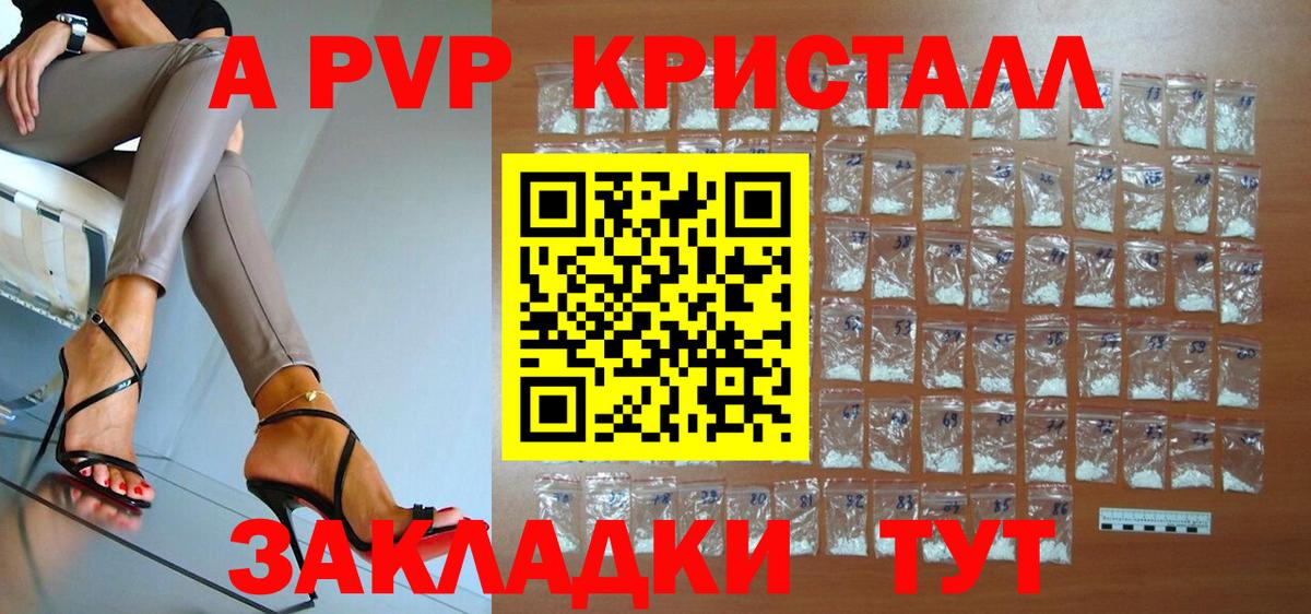 Альфа ПВП Соль Касимов