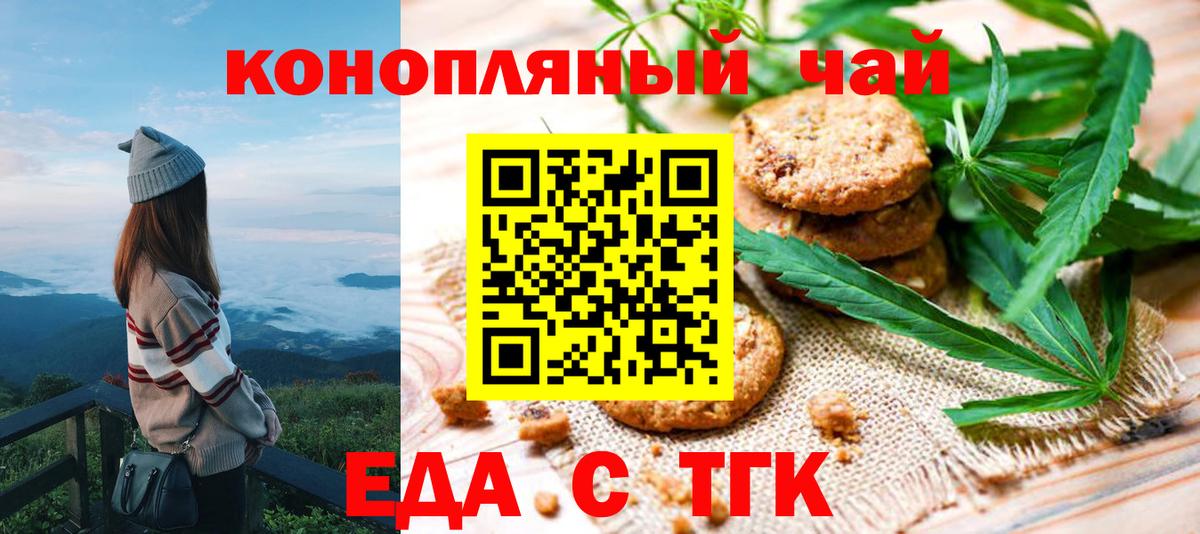Cannafood марихуана Касимов
