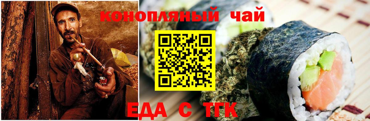 Еда ТГК марихуана  Вход с VPN  Касимов 