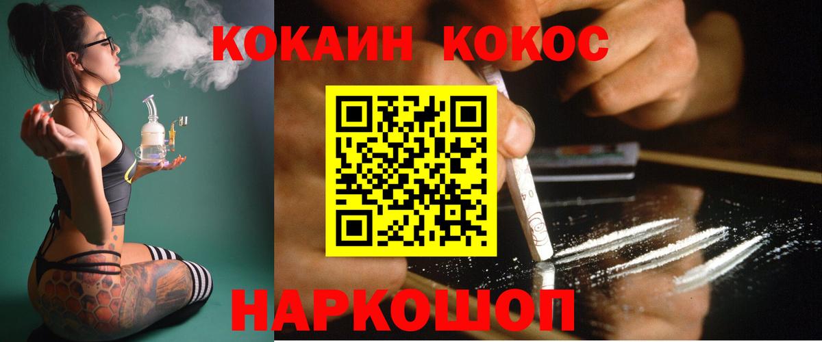 Cocaine 99% Касимов
