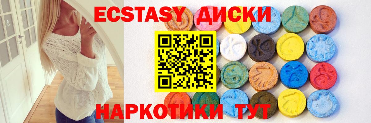 ЭКСТАЗИ  ЭКСТАЗИ круглые  Вход с VPN  Касимов  ЭКСТАЗИ XTC 
