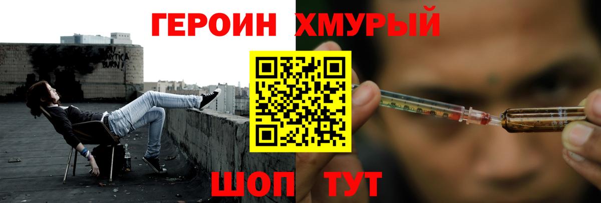 Касимов  ГЕРОИН афганец  Вход с VPN 