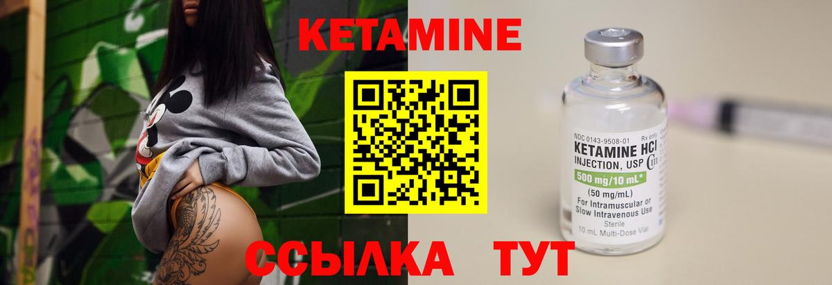 КЕТАМИН VHQ  Кетамин ketamine  Касимов  Вход с VPN 