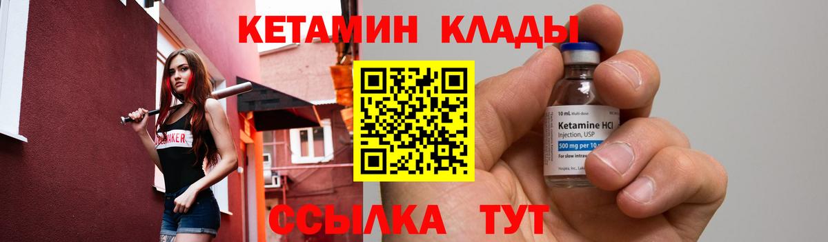 Кетамин VHQ Касимов
