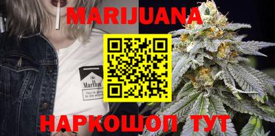 каннабис Краснознаменск