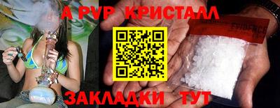 меф Краснокаменск