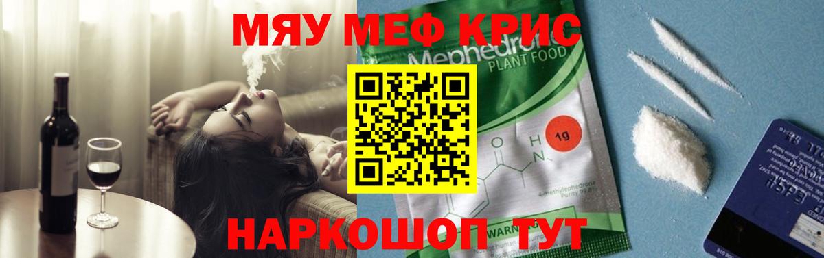 МЕФ кристаллы  Меф мука  Меф  Касимов  Вход с VPN 