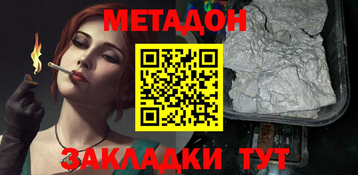 Касимов  Метадон мёд  Вход с VPN  kraken tor  МЕТАДОН VHQ 