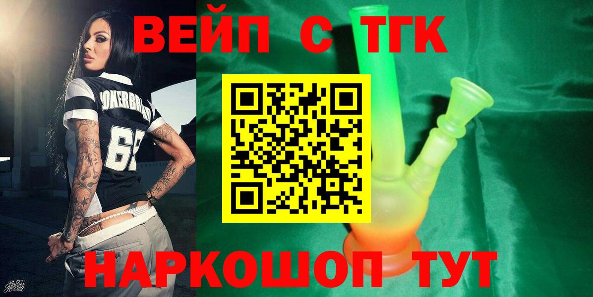 ТГК THC oil Касимов