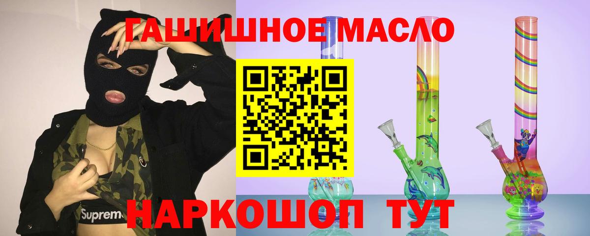 ТГК концентрат  Дистиллят ТГК гашишное масло  хочу   Касимов  Вход с VPN 